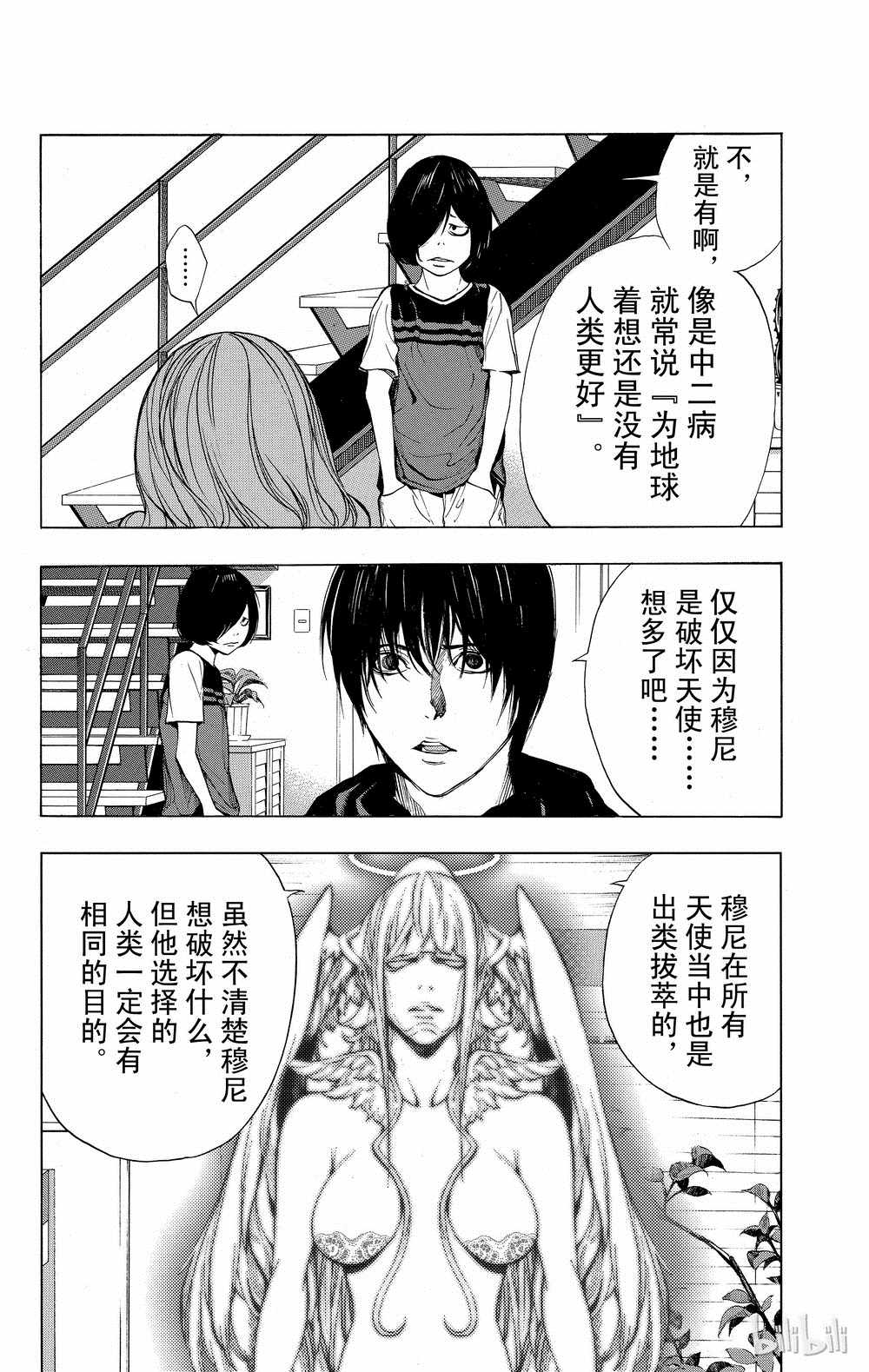 《白金终局》漫画最新章节第36话免费下拉式在线观看章节第【4】张图片