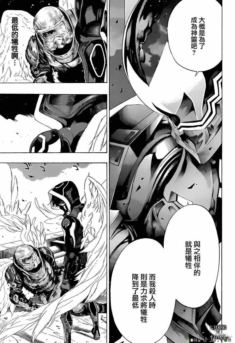 《白金终局》漫画最新章节第10话免费下拉式在线观看章节第【7】张图片