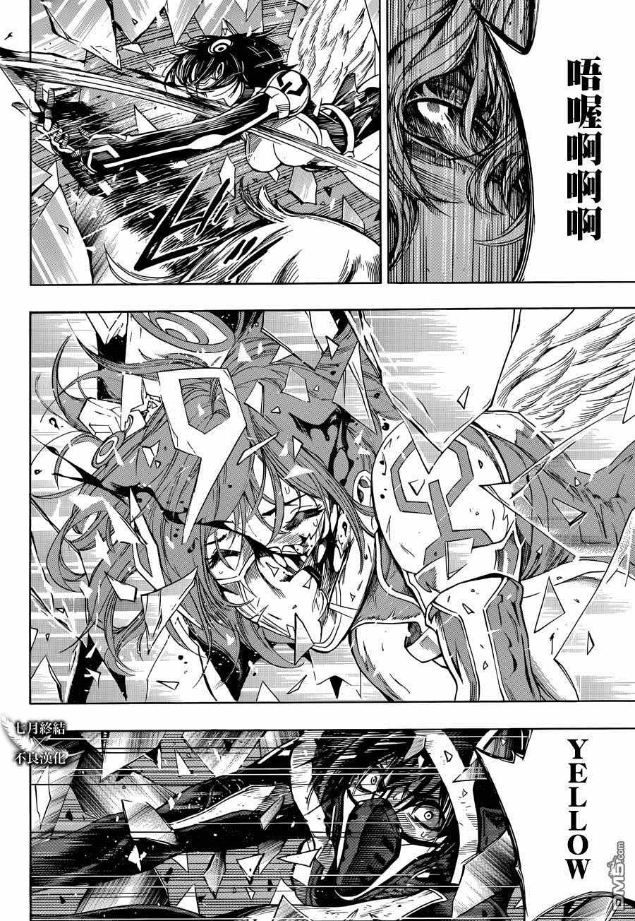 《白金终局》漫画最新章节第24话免费下拉式在线观看章节第【40】张图片