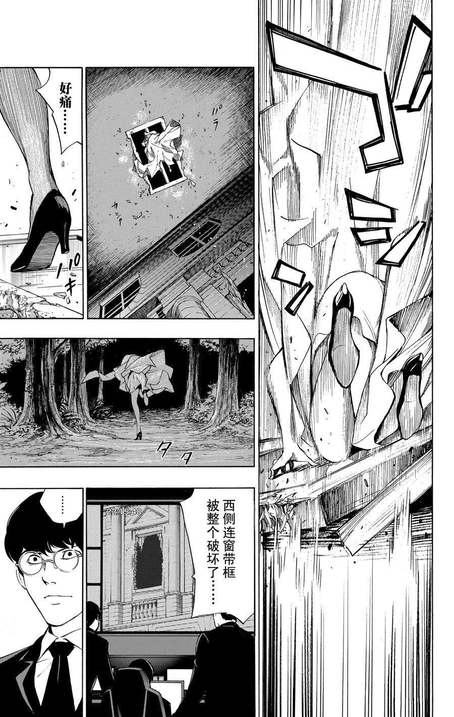 《白金终局》漫画最新章节第34话 试看版免费下拉式在线观看章节第【27】张图片