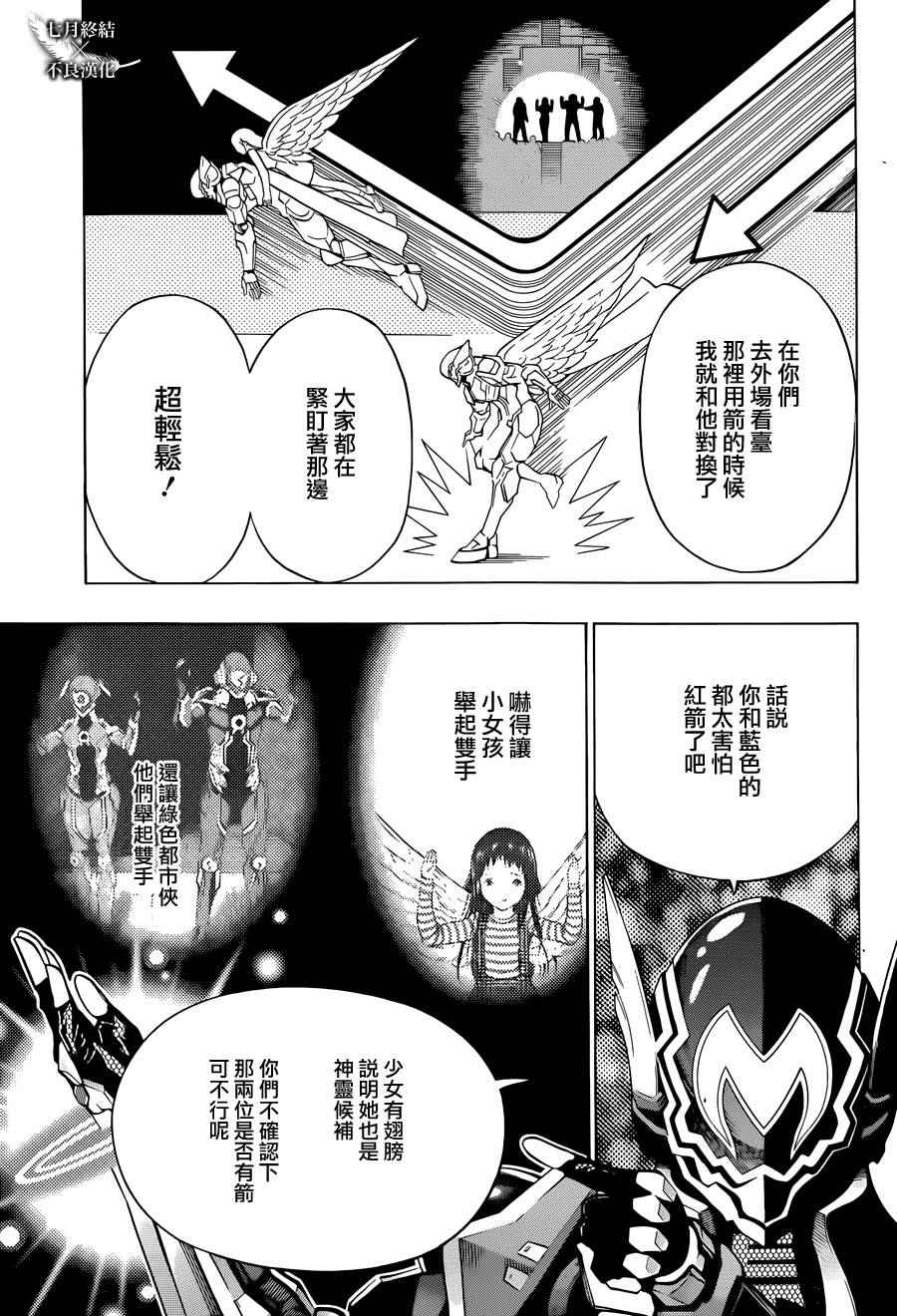 《白金终局》漫画最新章节第5话免费下拉式在线观看章节第【60】张图片