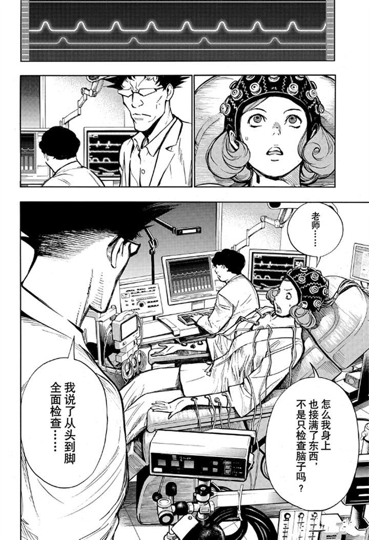 《白金终局》漫画最新章节第56话 试看版免费下拉式在线观看章节第【24】张图片