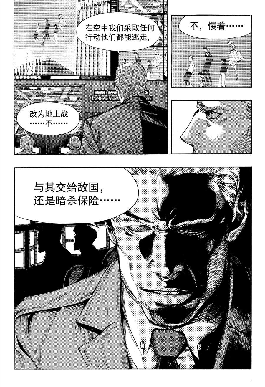 《白金终局》漫画最新章节第37话 试看版免费下拉式在线观看章节第【15】张图片