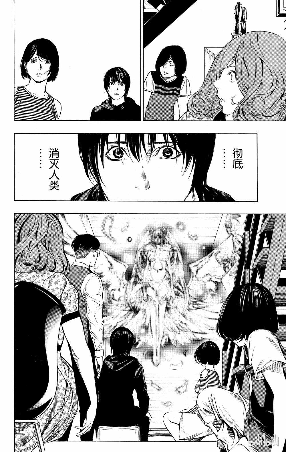 《白金终局》漫画最新章节第35话免费下拉式在线观看章节第【2】张图片