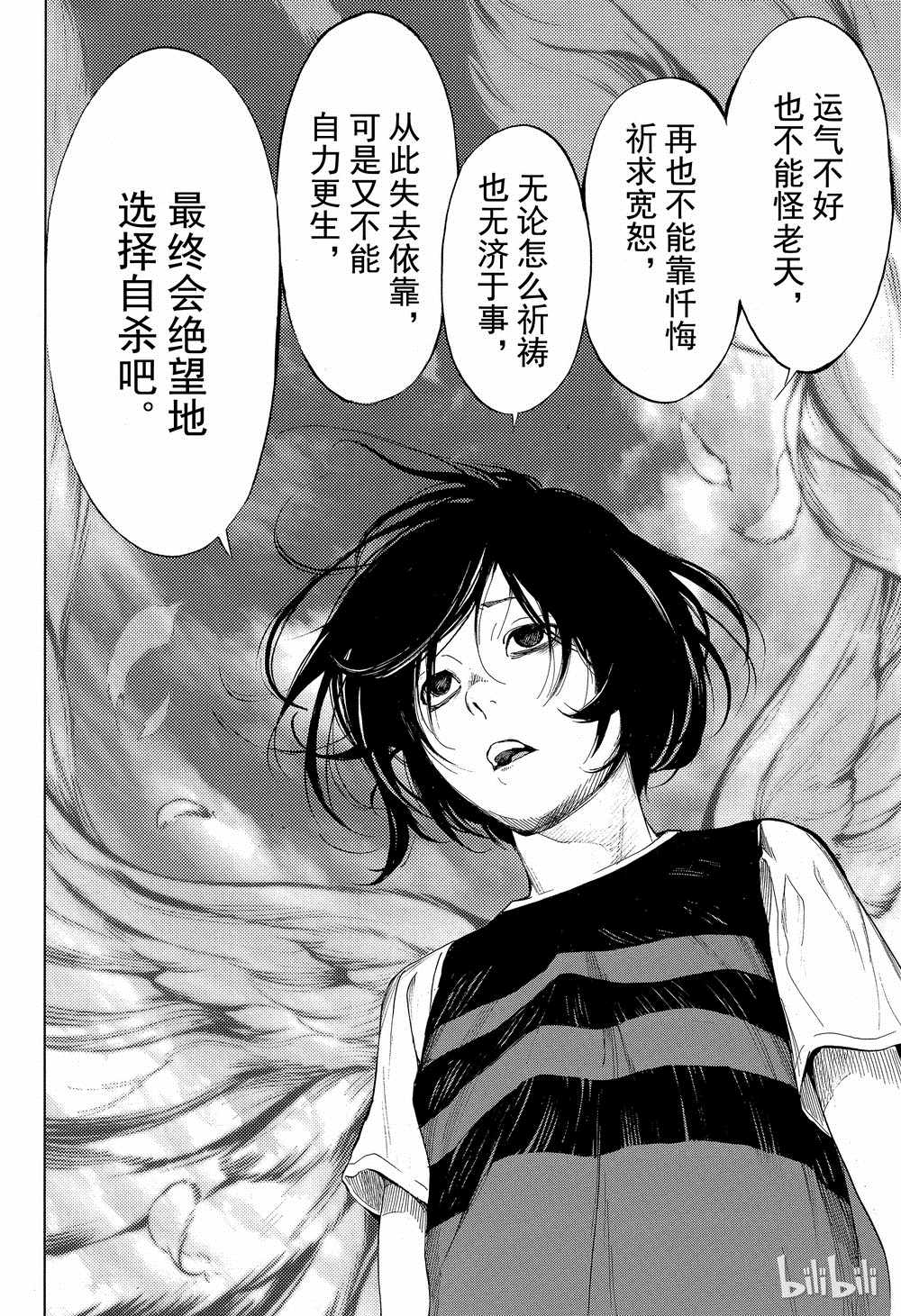 《白金终局》漫画最新章节第40话免费下拉式在线观看章节第【29】张图片