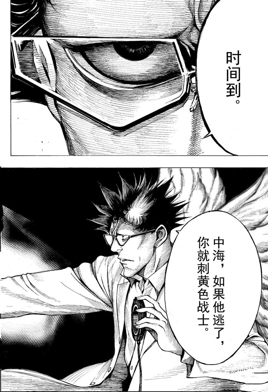 《白金终局》漫画最新章节第52话 试看版免费下拉式在线观看章节第【22】张图片