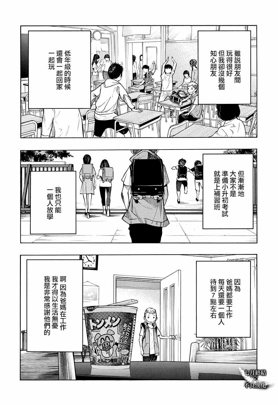 《白金终局》漫画最新章节第28话免费下拉式在线观看章节第【30】张图片