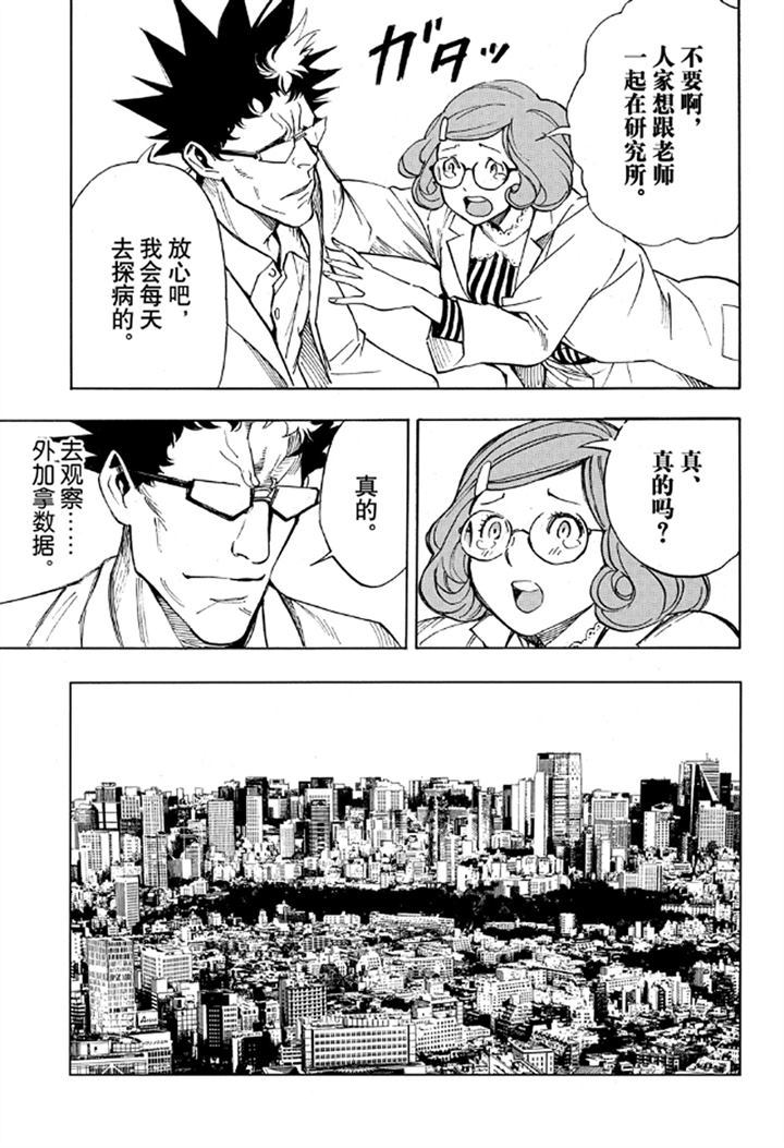 《白金终局》漫画最新章节第56话 试看版免费下拉式在线观看章节第【27】张图片