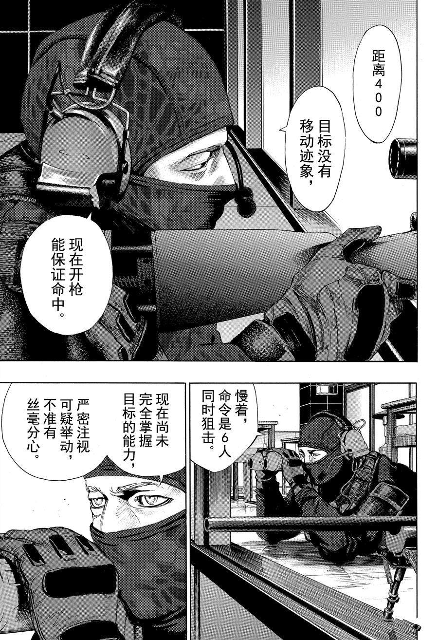 《白金终局》漫画最新章节第40话 试看版免费下拉式在线观看章节第【8】张图片