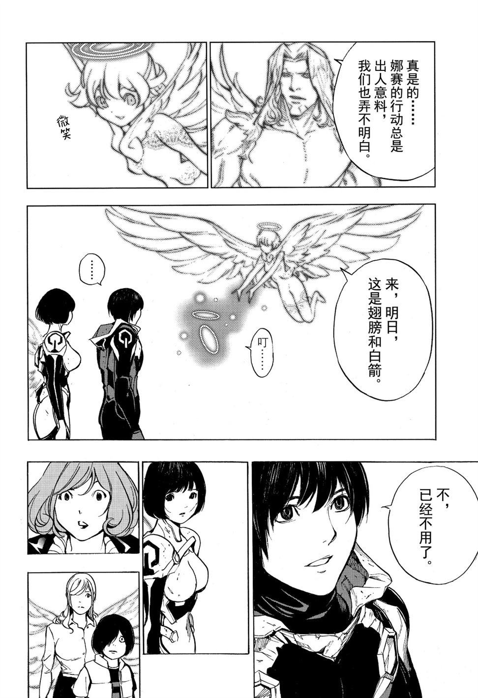 《白金终局》漫画最新章节第54话 试看版免费下拉式在线观看章节第【18】张图片