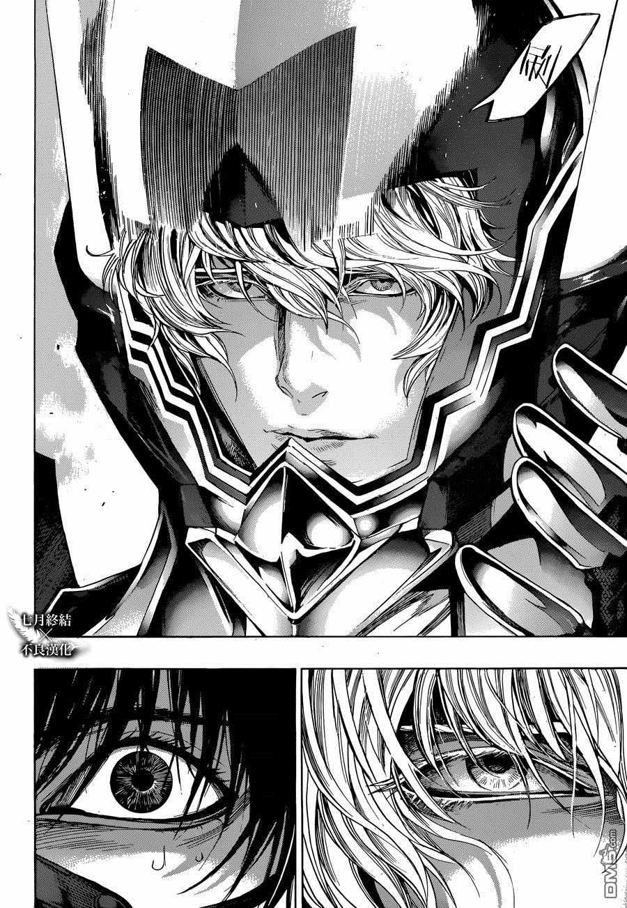 《白金终局》漫画最新章节第24话免费下拉式在线观看章节第【15】张图片