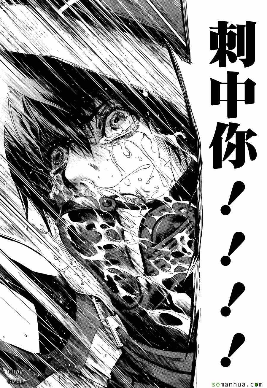 《白金终局》漫画最新章节第10话免费下拉式在线观看章节第【51】张图片