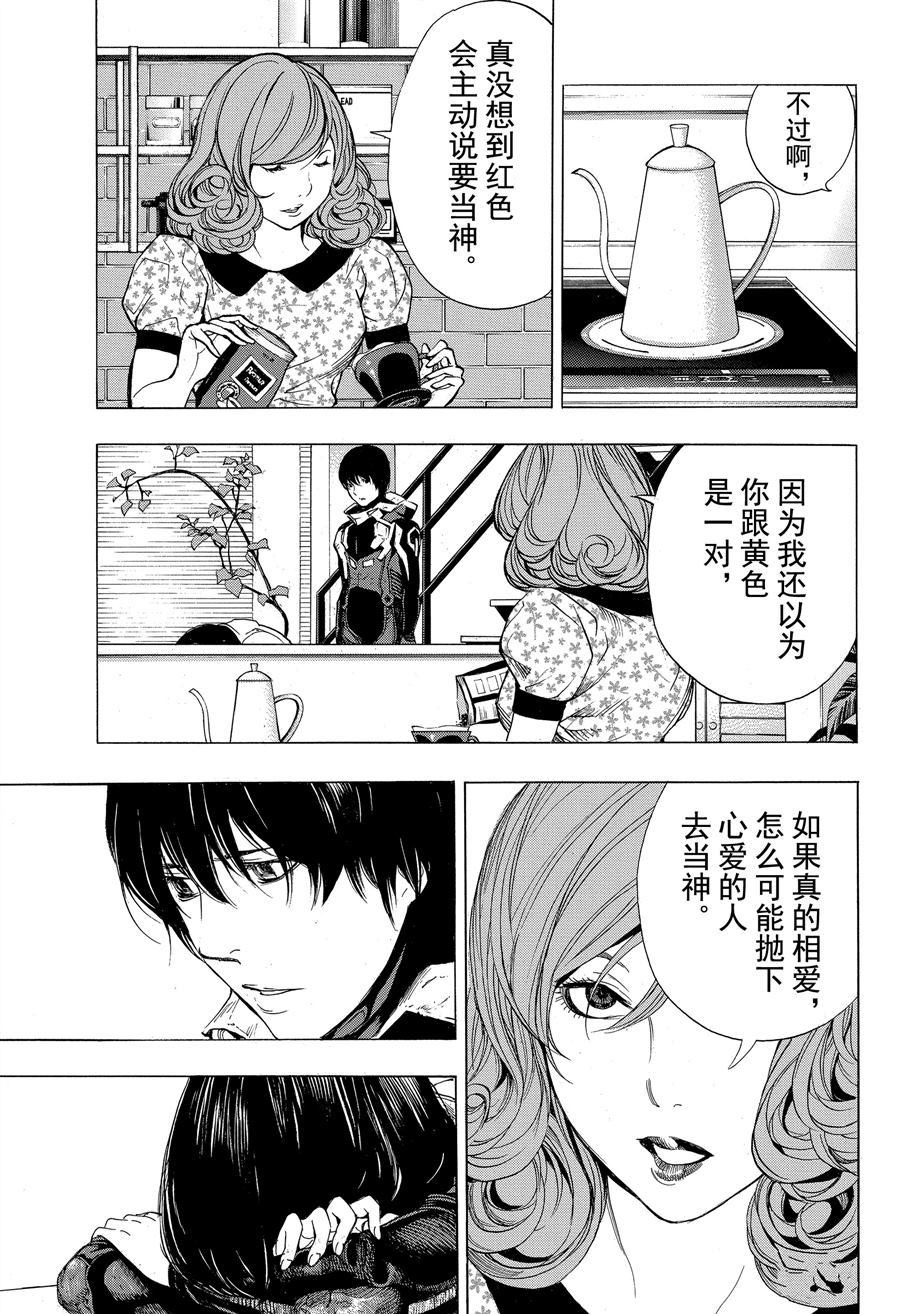 《白金终局》漫画最新章节第41话 试看版免费下拉式在线观看章节第【21】张图片