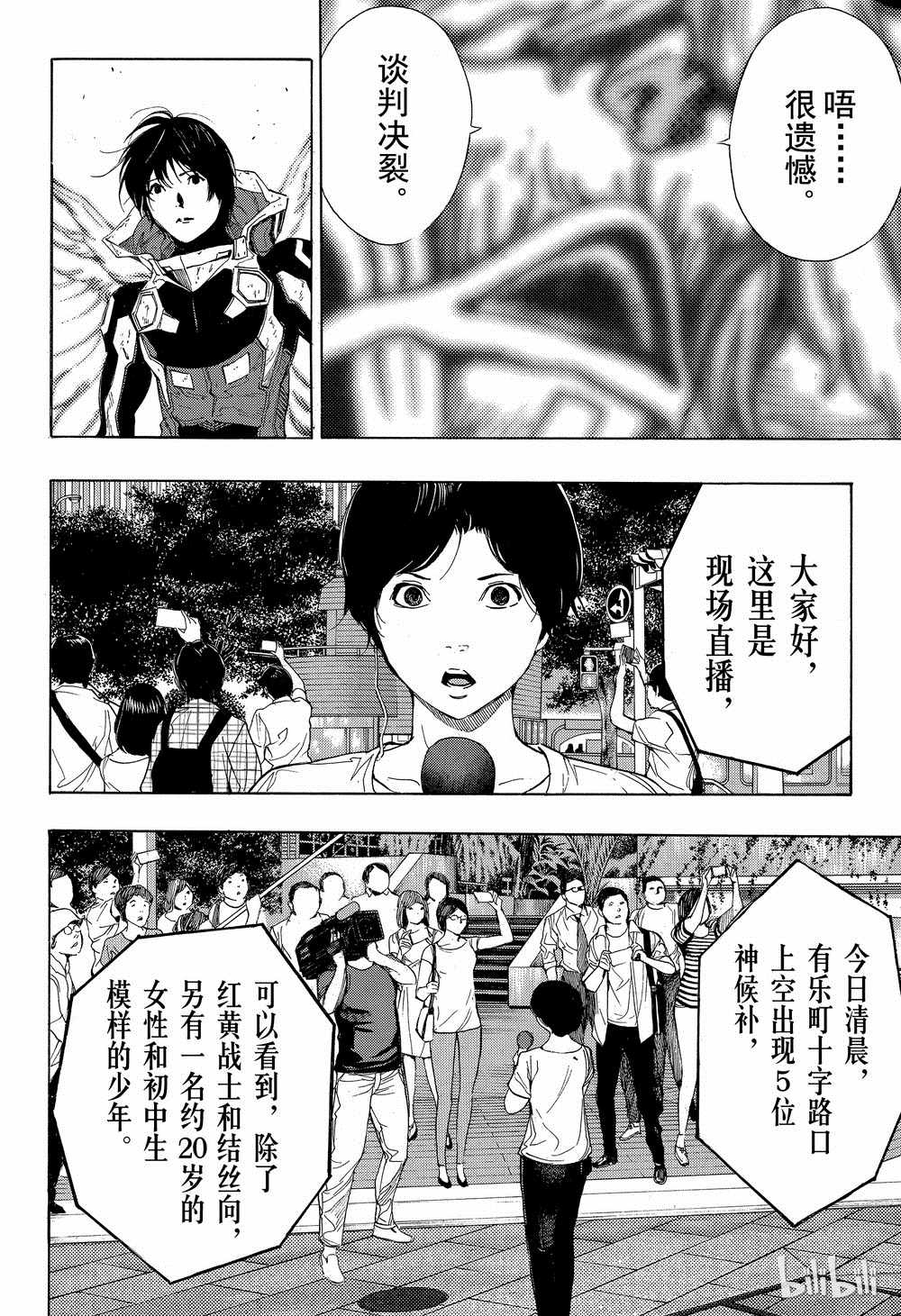 《白金终局》漫画最新章节第37话免费下拉式在线观看章节第【20】张图片