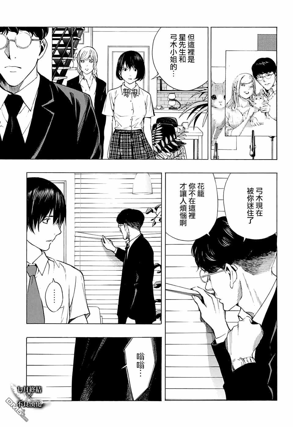 《白金终局》漫画最新章节第30话免费下拉式在线观看章节第【30】张图片