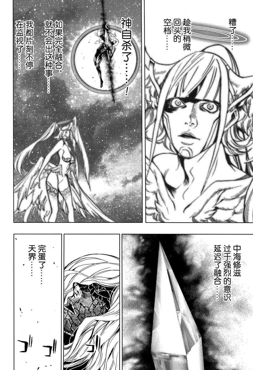 《白金终局》漫画最新章节第58话 试看版免费下拉式在线观看章节第【24】张图片