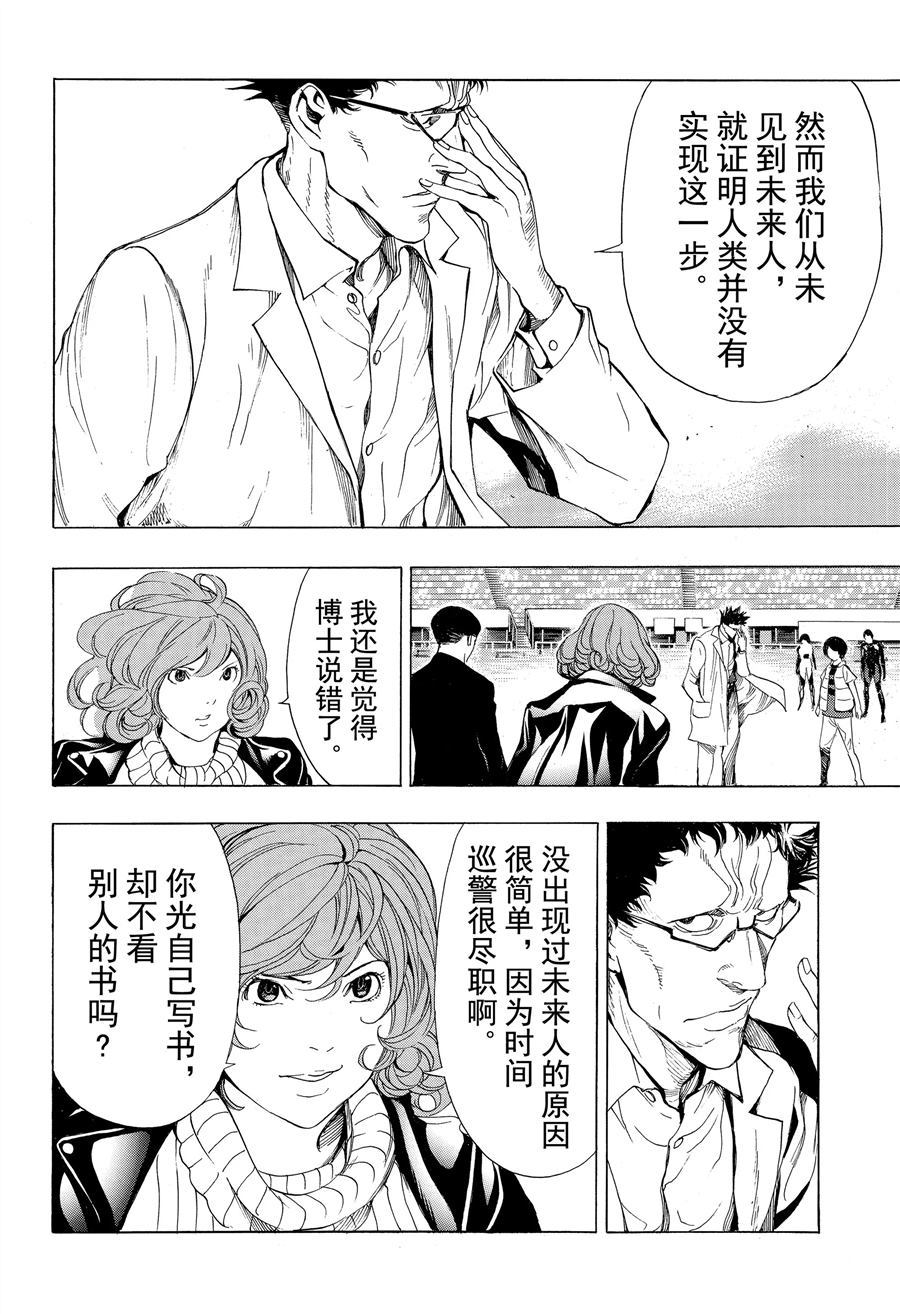 《白金终局》漫画最新章节第48话 试看版免费下拉式在线观看章节第【24】张图片