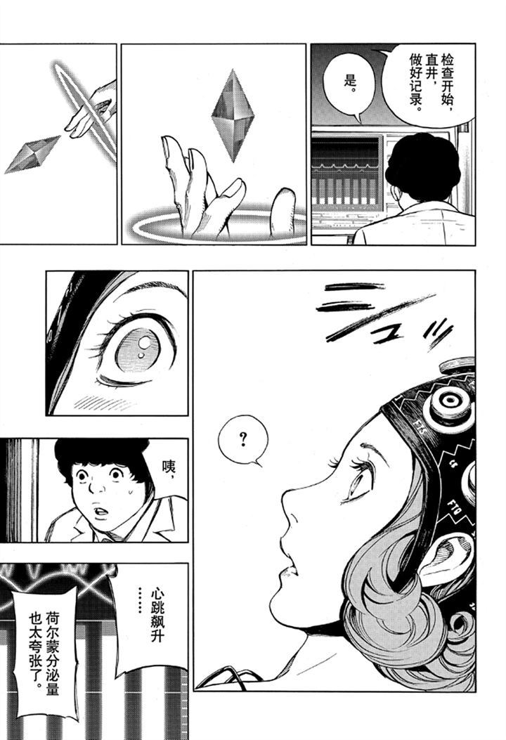 《白金终局》漫画最新章节第56话 试看版免费下拉式在线观看章节第【25】张图片