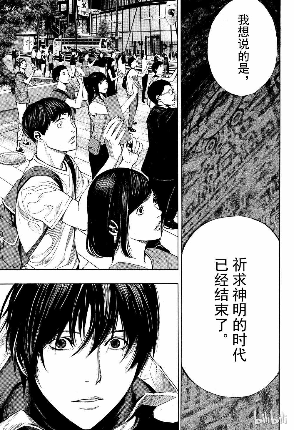 《白金终局》漫画最新章节第39话免费下拉式在线观看章节第【31】张图片