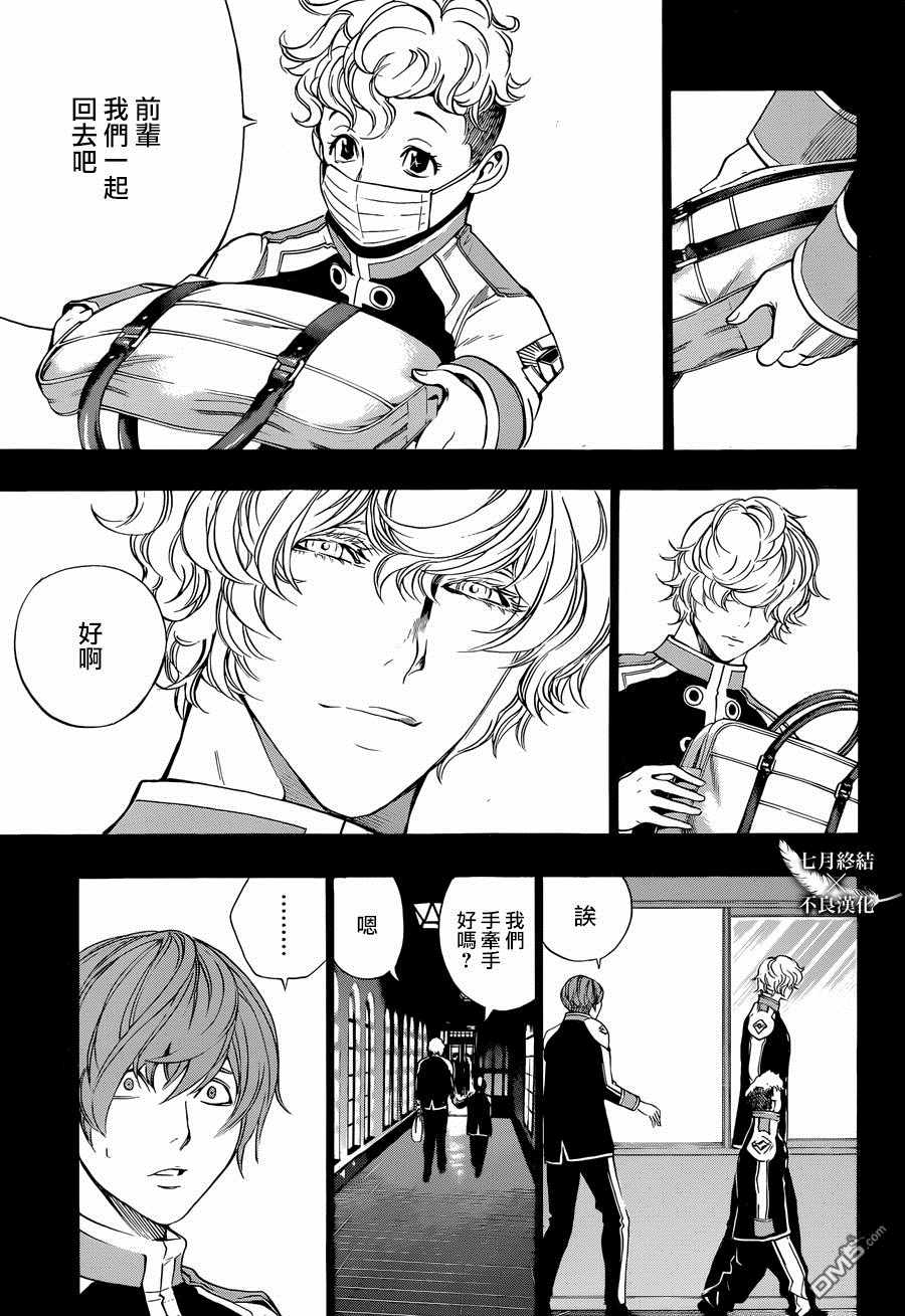 《白金终局》漫画最新章节第27话免费下拉式在线观看章节第【29】张图片