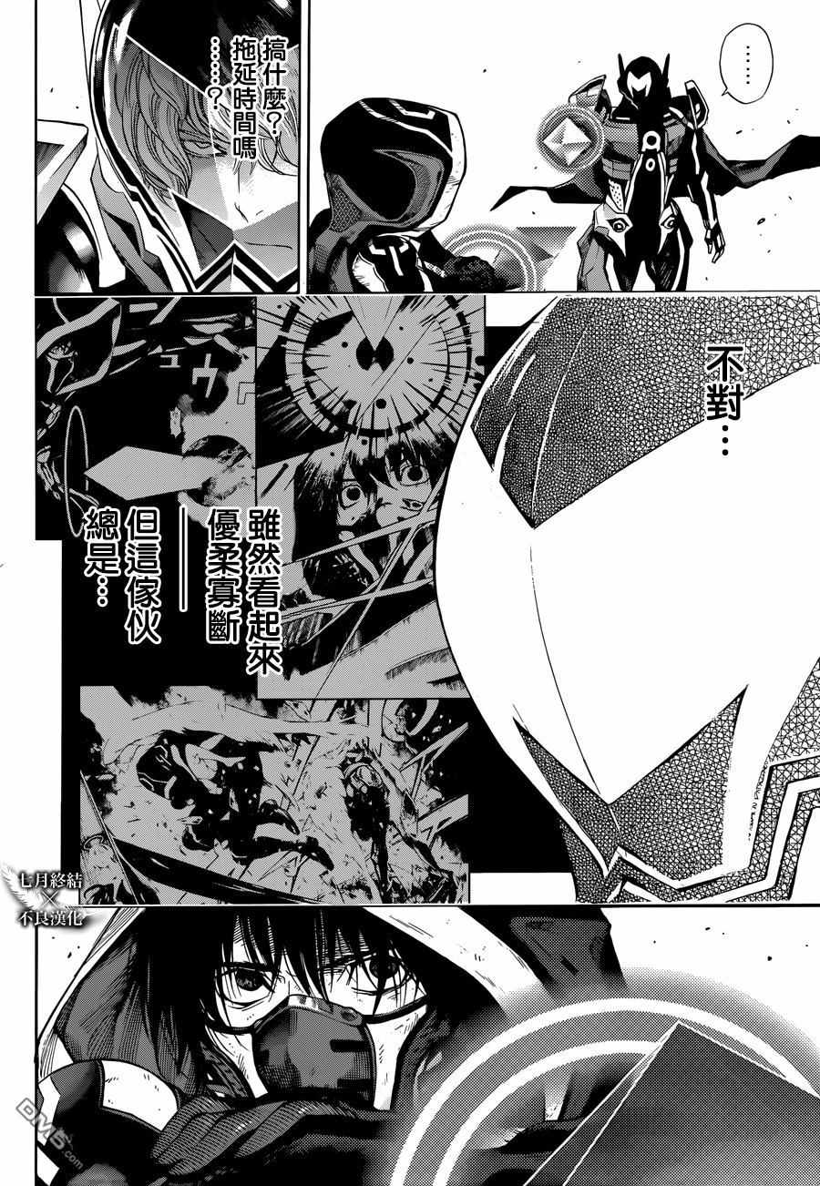 《白金终局》漫画最新章节第24话免费下拉式在线观看章节第【13】张图片