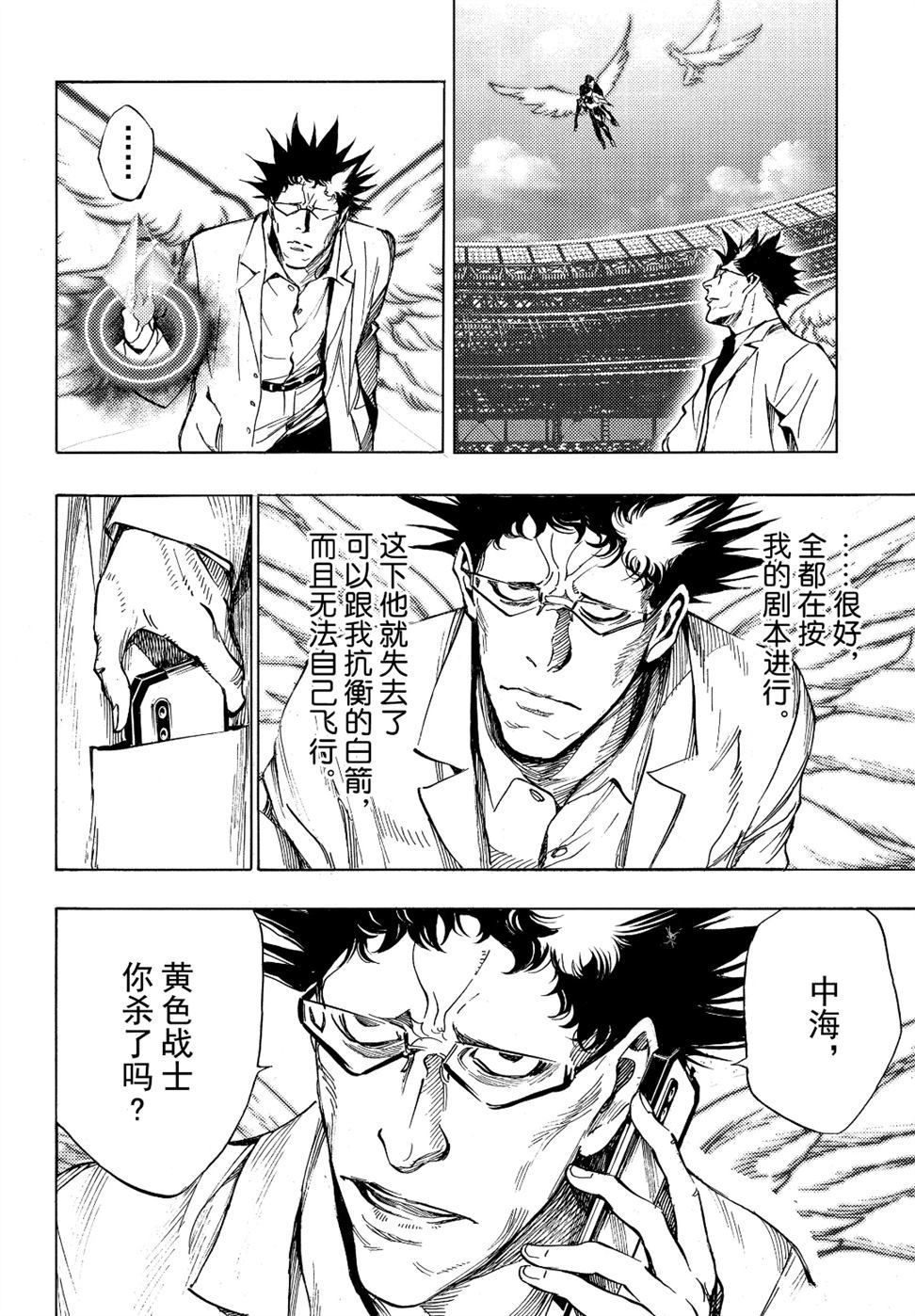 《白金终局》漫画最新章节第53话 试看版免费下拉式在线观看章节第【12】张图片