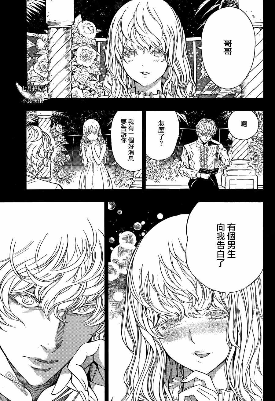 《白金终局》漫画最新章节第22话免费下拉式在线观看章节第【22】张图片