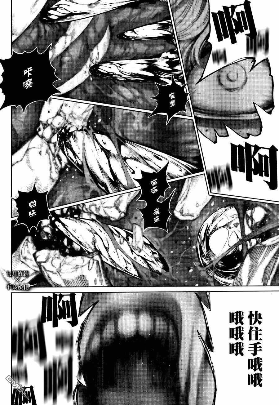 《白金终局》漫画最新章节第25话免费下拉式在线观看章节第【23】张图片