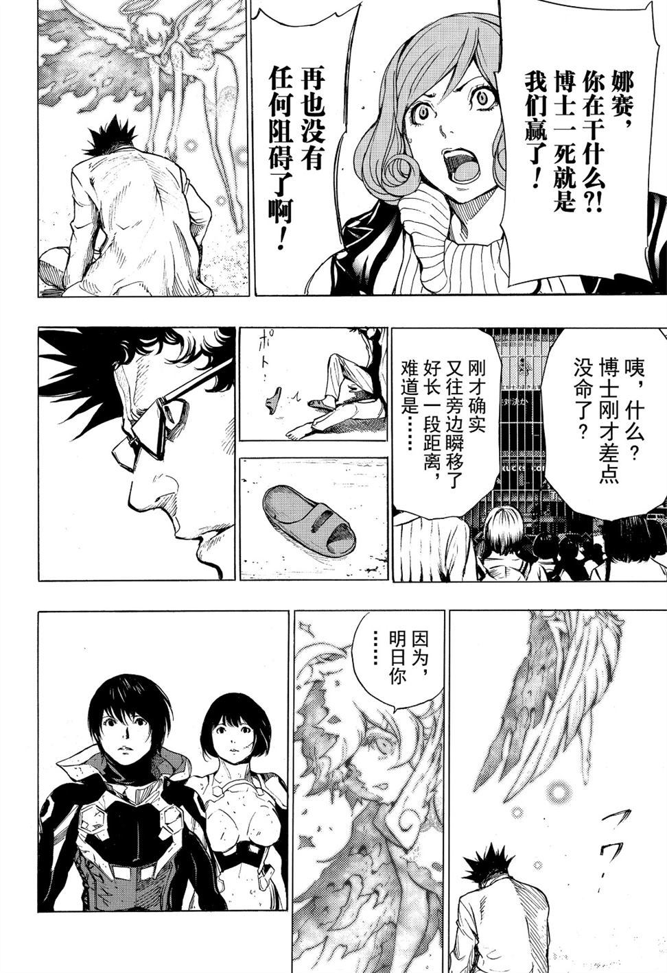 《白金终局》漫画最新章节第54话 试看版免费下拉式在线观看章节第【14】张图片