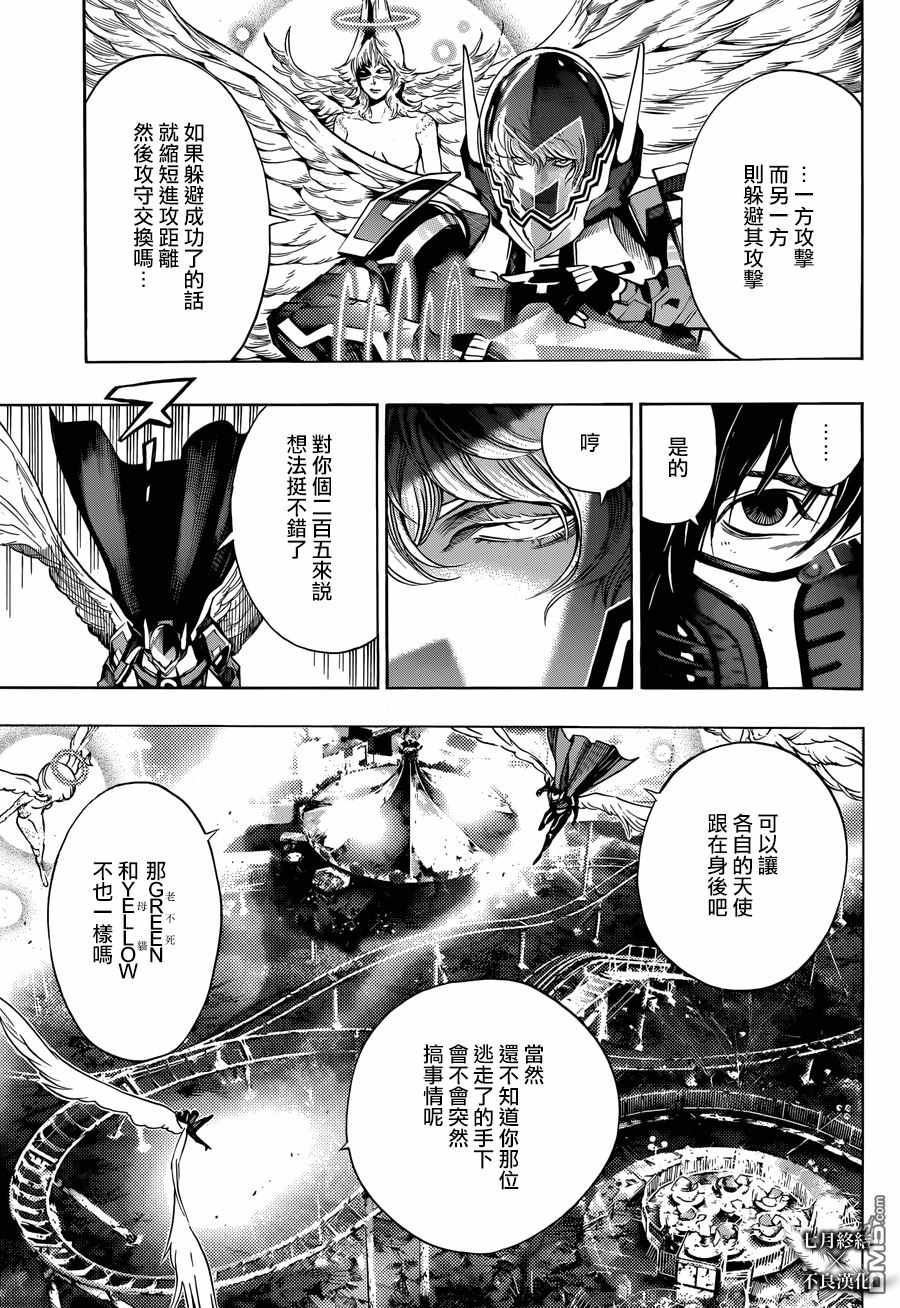 《白金终局》漫画最新章节第22话免费下拉式在线观看章节第【5】张图片