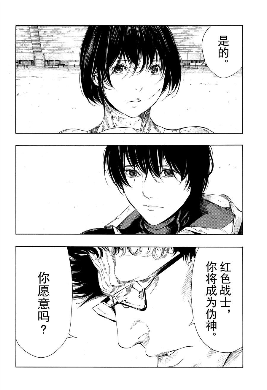 《白金终局》漫画最新章节第48话 试看版免费下拉式在线观看章节第【26】张图片