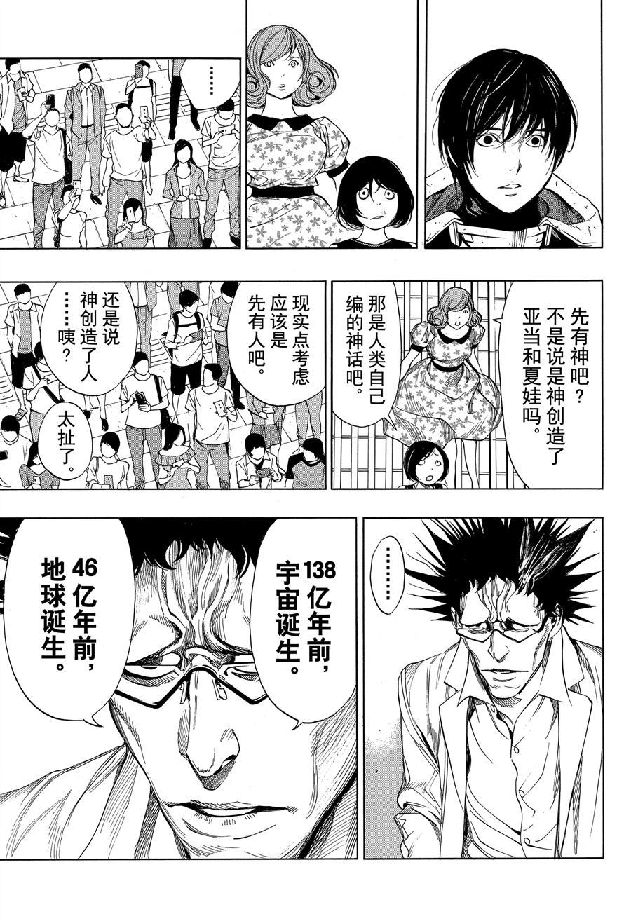 《白金终局》漫画最新章节第39话 试看版免费下拉式在线观看章节第【19】张图片