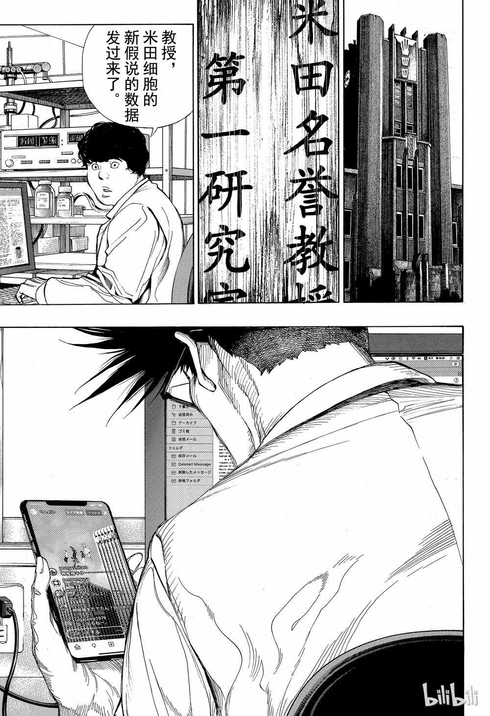 《白金终局》漫画最新章节第37话免费下拉式在线观看章节第【11】张图片