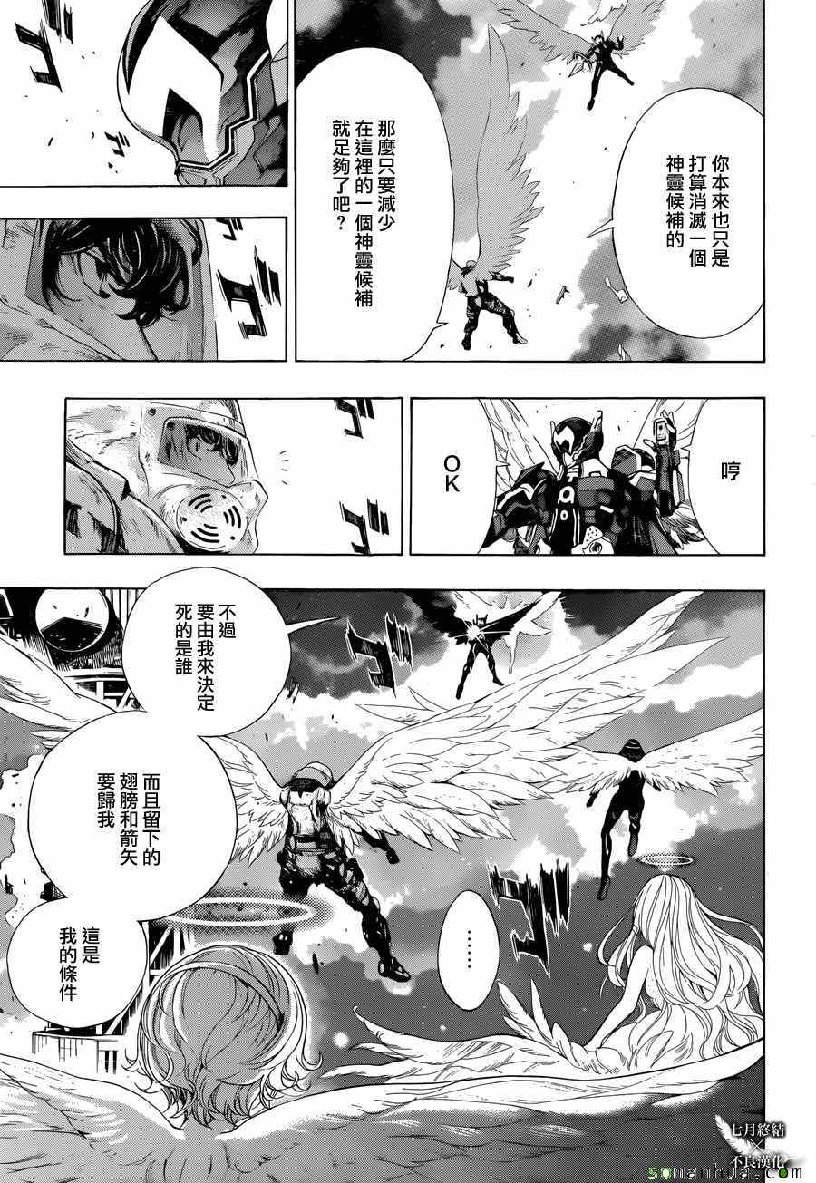 《白金终局》漫画最新章节第10话免费下拉式在线观看章节第【34】张图片