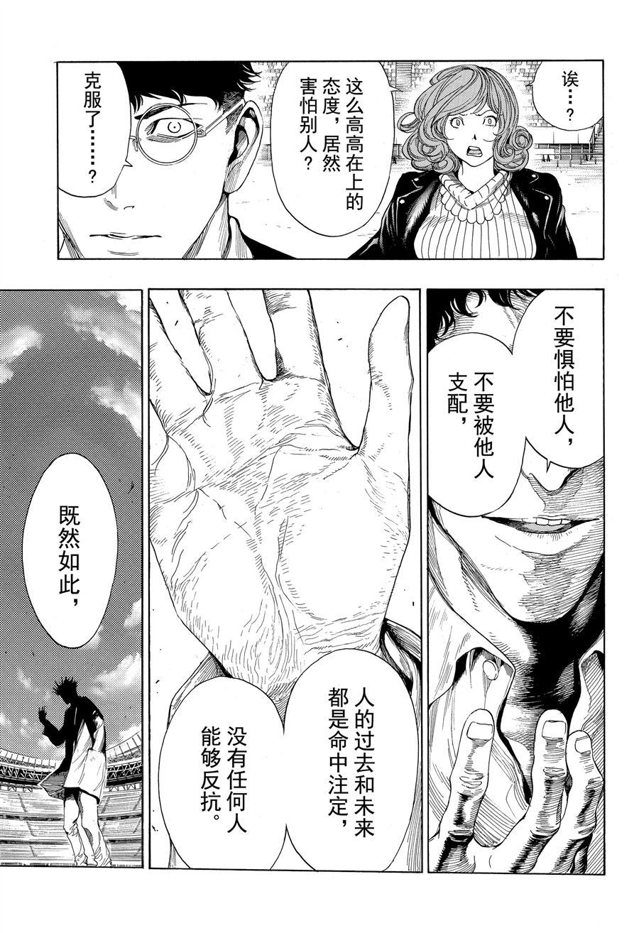 《白金终局》漫画最新章节第47话 试看版免费下拉式在线观看章节第【15】张图片