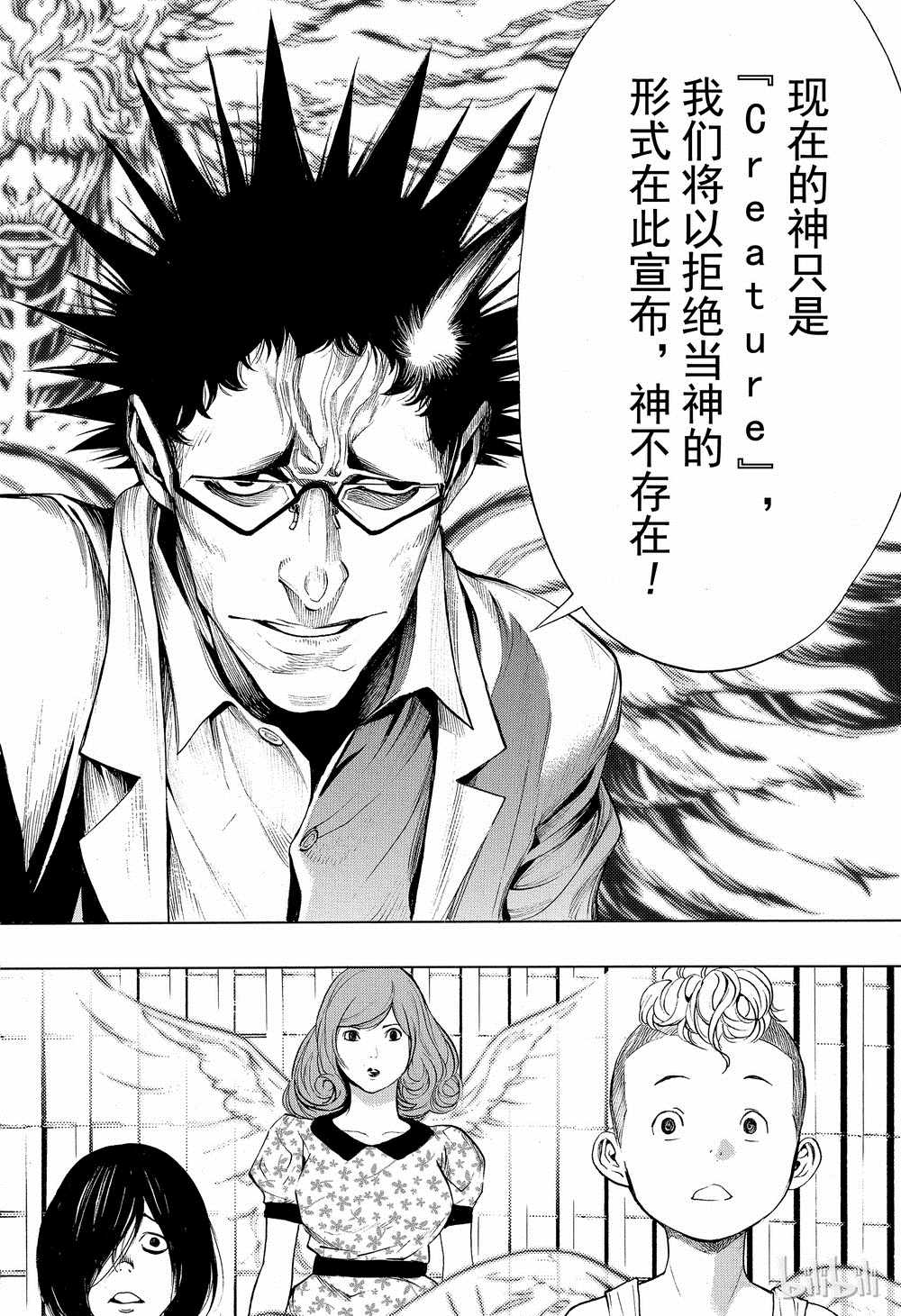 《白金终局》漫画最新章节第40话免费下拉式在线观看章节第【3】张图片