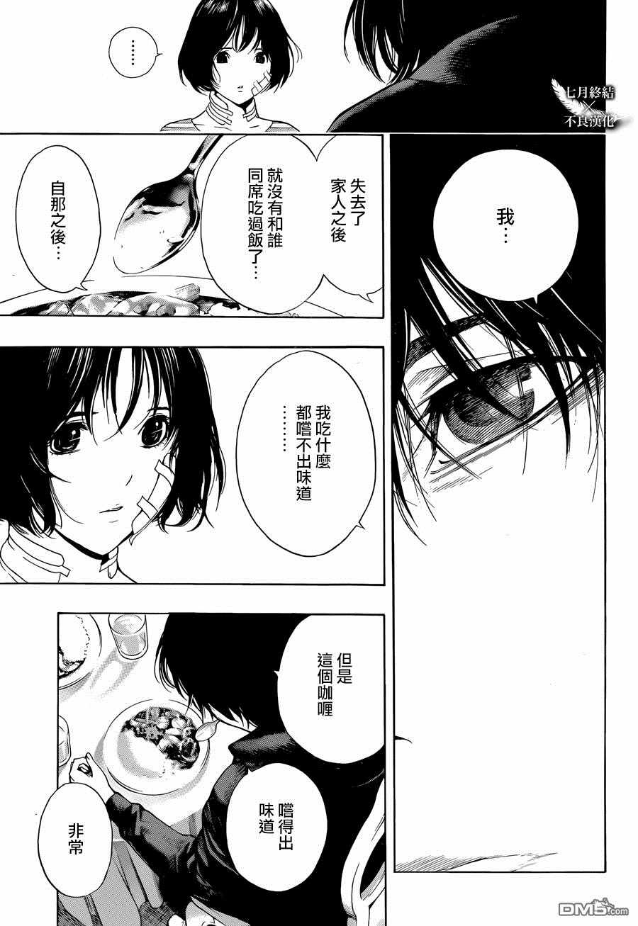 《白金终局》漫画最新章节第27话免费下拉式在线观看章节第【50】张图片