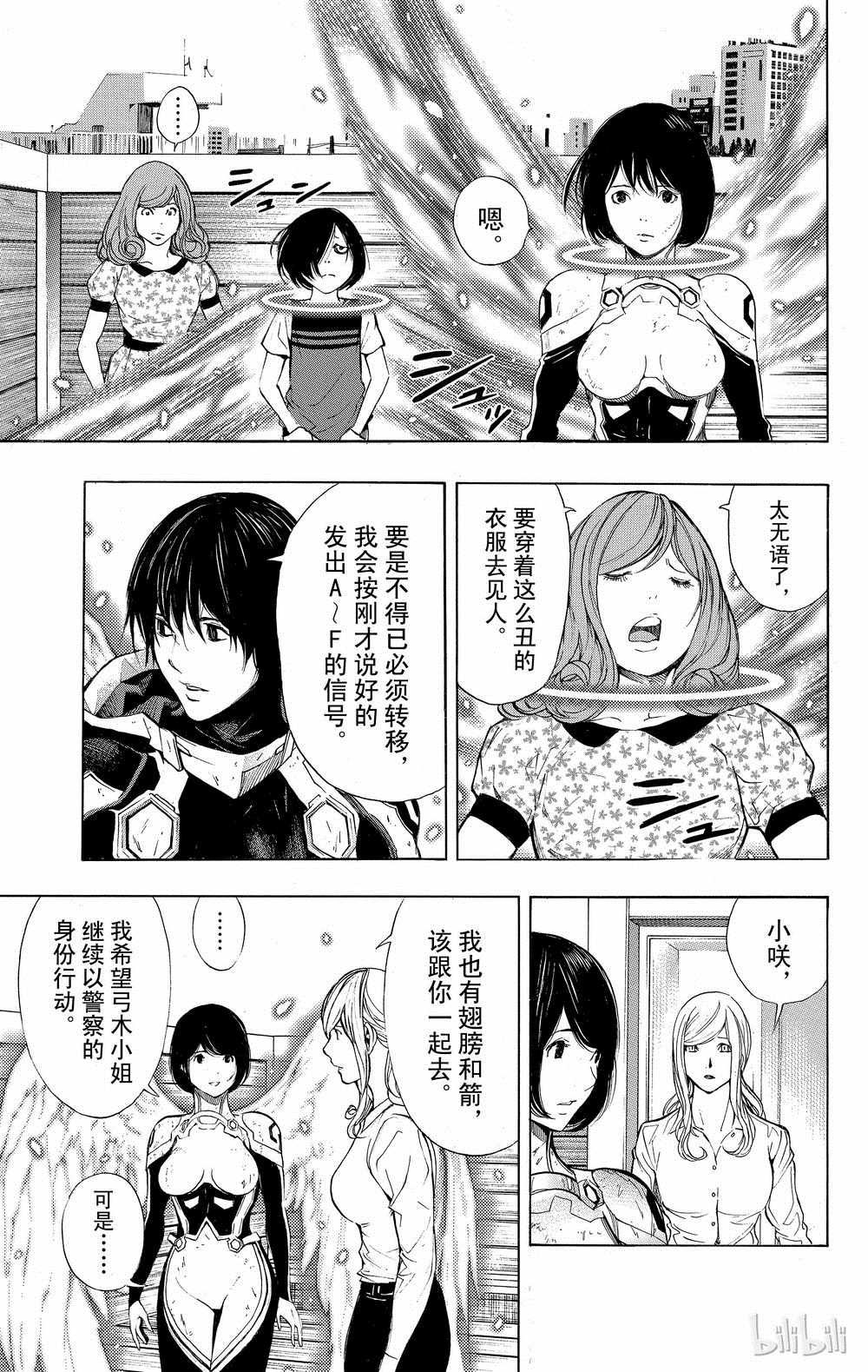 《白金终局》漫画最新章节第36话免费下拉式在线观看章节第【27】张图片