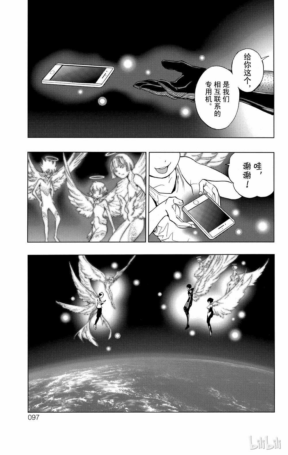 《白金终局》漫画最新章节第34话免费下拉式在线观看章节第【3】张图片