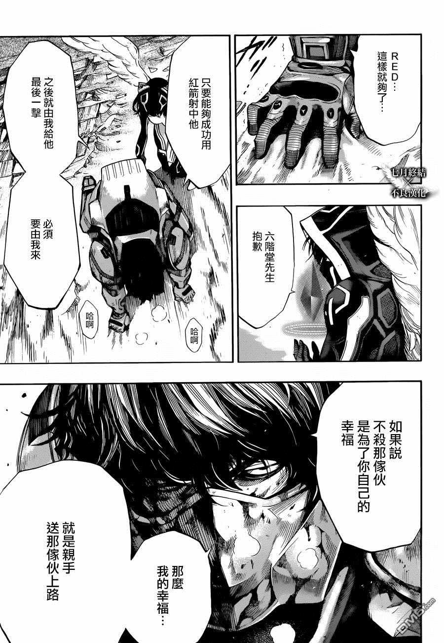 《白金终局》漫画最新章节第21话免费下拉式在线观看章节第【40】张图片