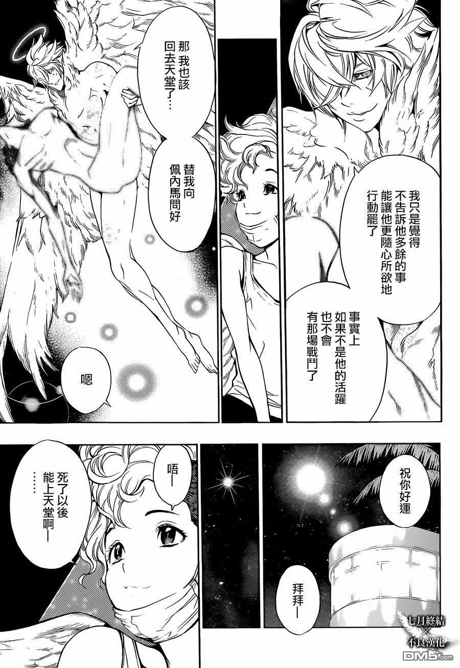 《白金终局》漫画最新章节第27话免费下拉式在线观看章节第【21】张图片