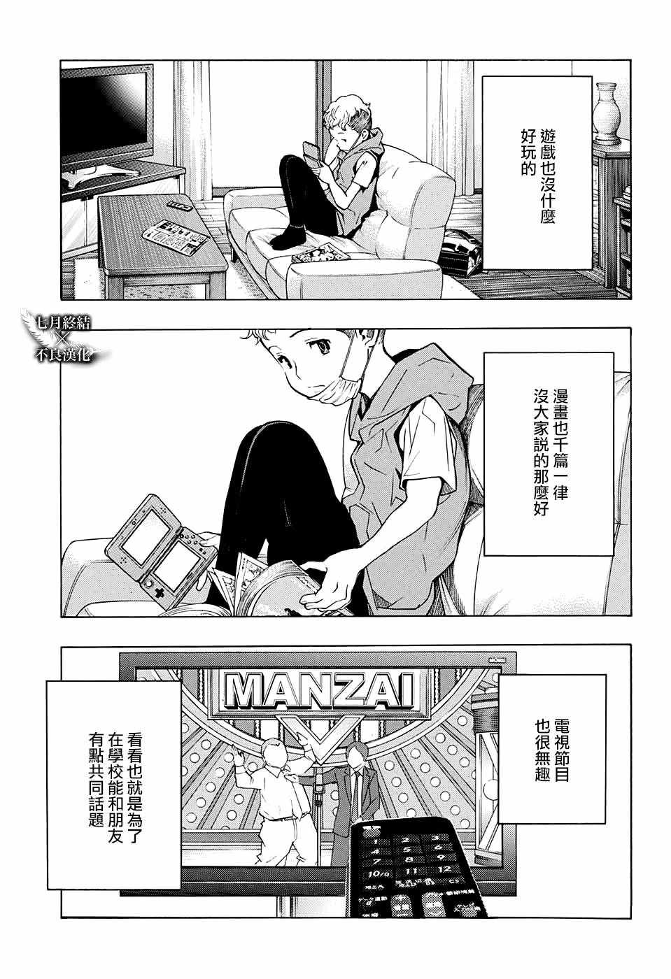 《白金终局》漫画最新章节第28话免费下拉式在线观看章节第【31】张图片