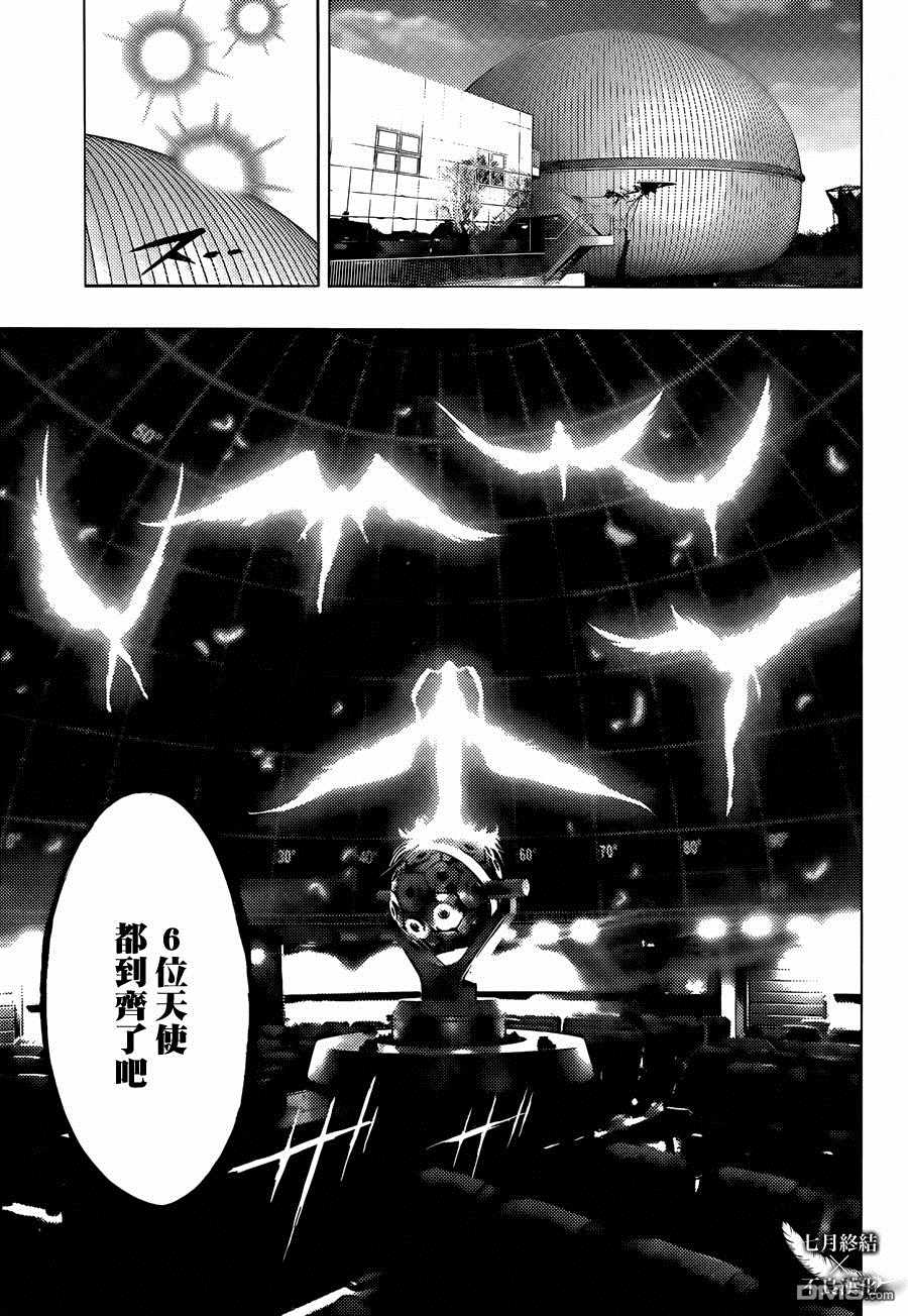 《白金终局》漫画最新章节第27话免费下拉式在线观看章节第【52】张图片