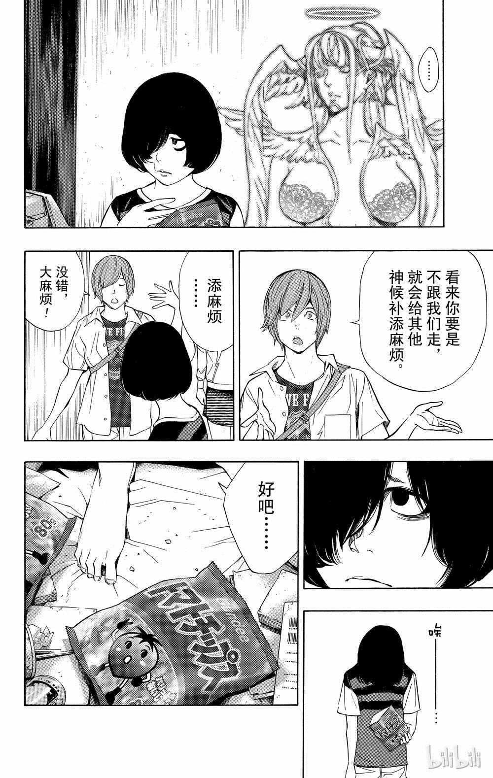 《白金终局》漫画最新章节第32话免费下拉式在线观看章节第【49】张图片