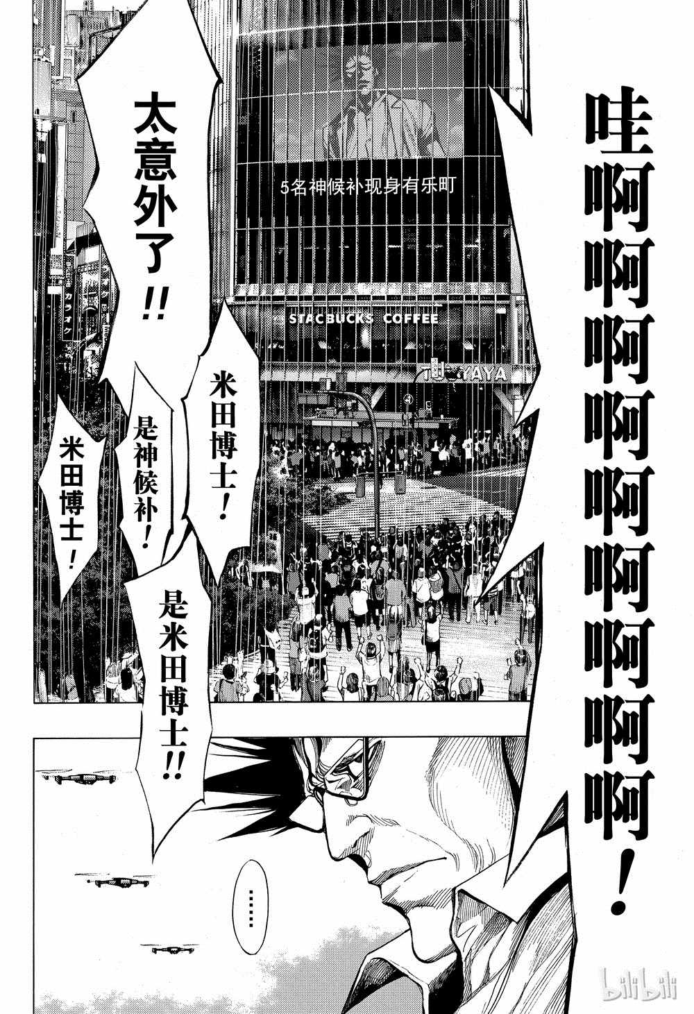 《白金终局》漫画最新章节第39话免费下拉式在线观看章节第【10】张图片