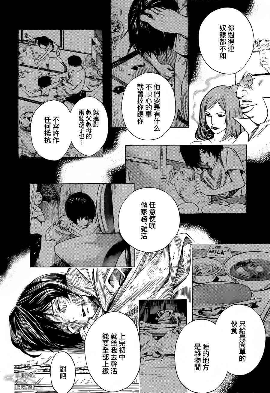 《白金终局》漫画最新章节第1话免费下拉式在线观看章节第【19】张图片