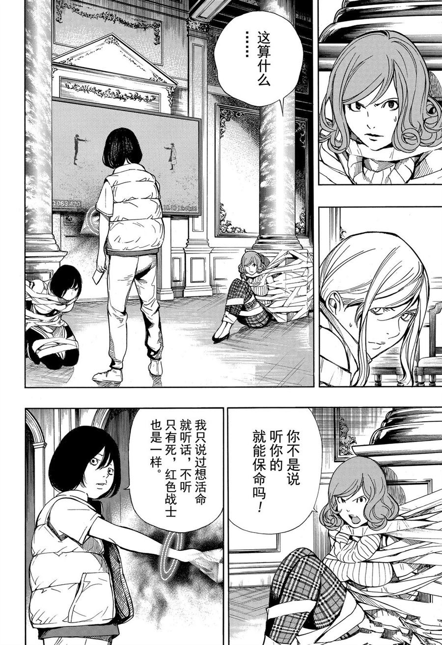 《白金终局》漫画最新章节第51话免费下拉式在线观看章节第【6】张图片