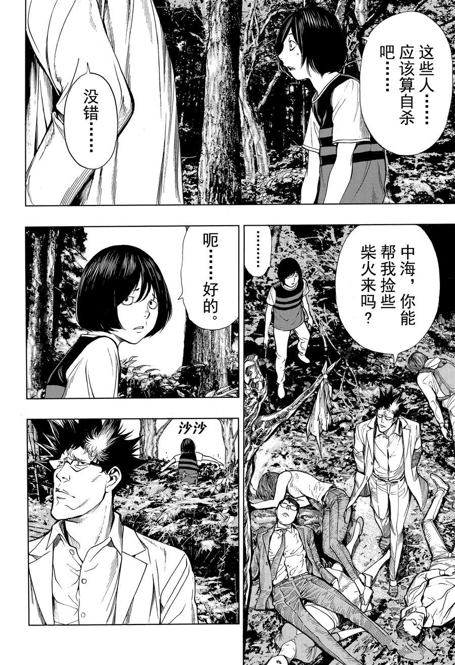 《白金终局》漫画最新章节第46话 试看版免费下拉式在线观看章节第【6】张图片