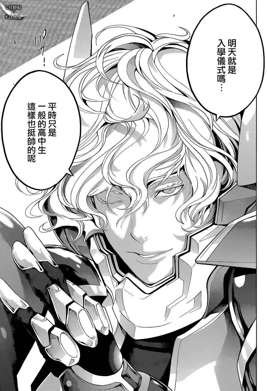 《白金终局》漫画最新章节第3话免费下拉式在线观看章节第【32】张图片