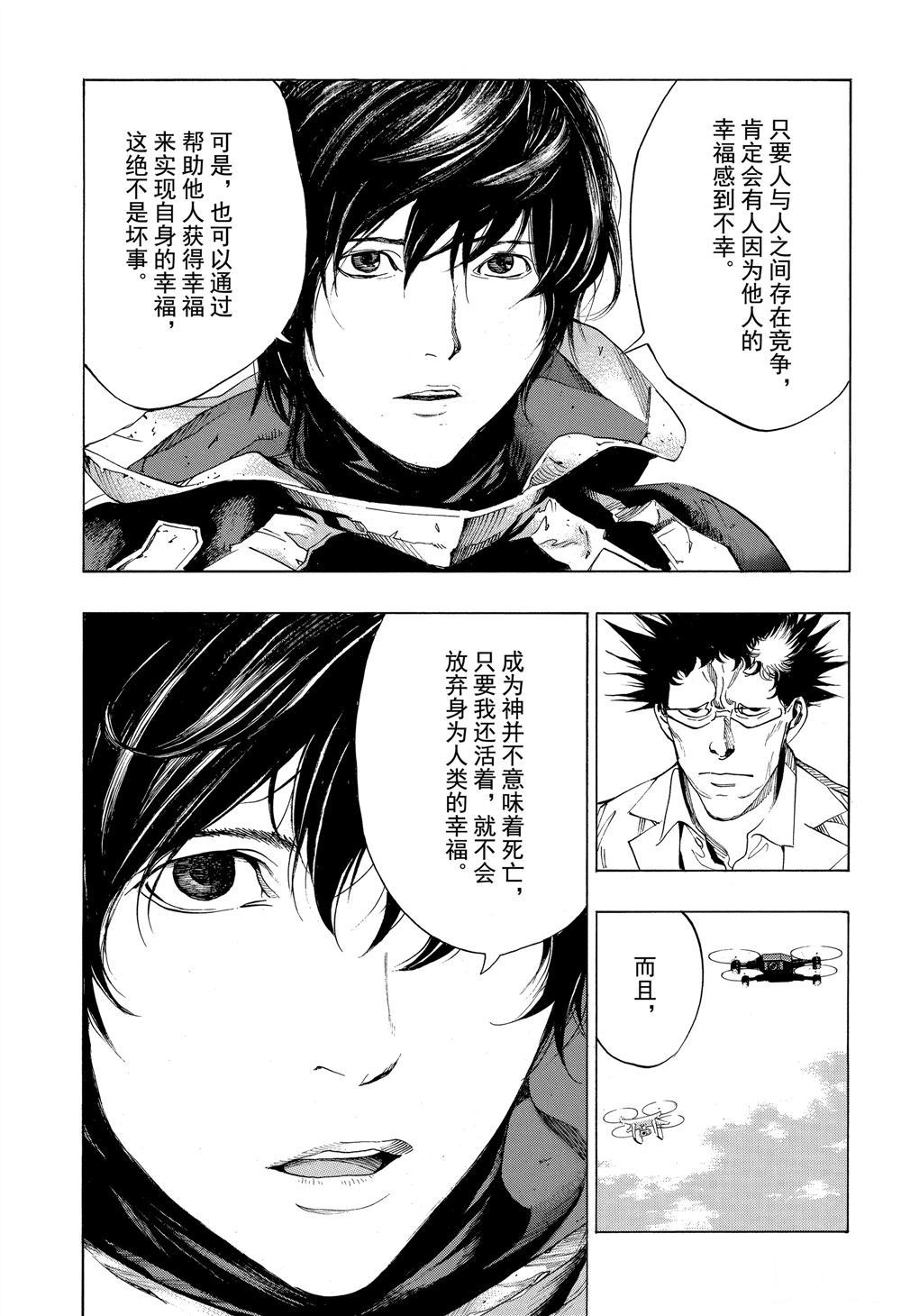 《白金终局》漫画最新章节第49话 试看版免费下拉式在线观看章节第【17】张图片